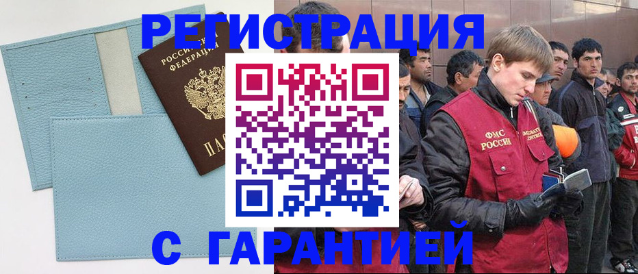 временная регистрация для школы в Верхней Салде