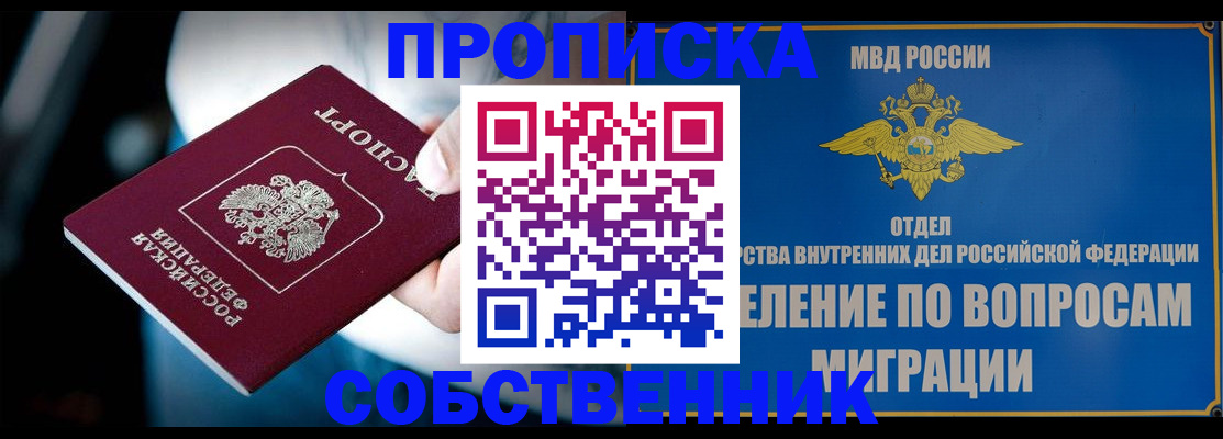 временная регистрация в Верхней Салде