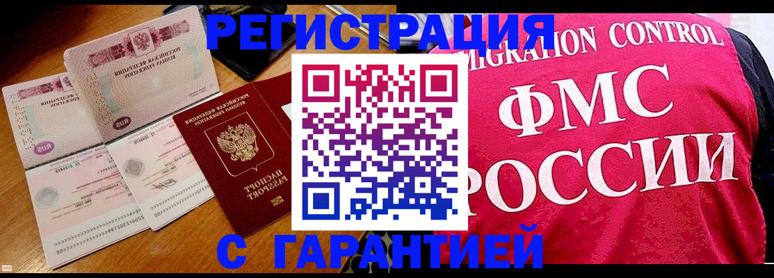 прописка гарантия в Верхней Салде