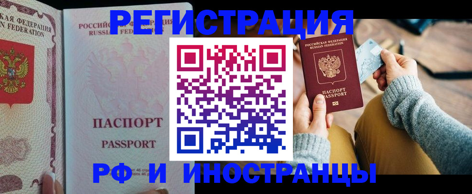 временная регистрация для школы в Верхней Салде