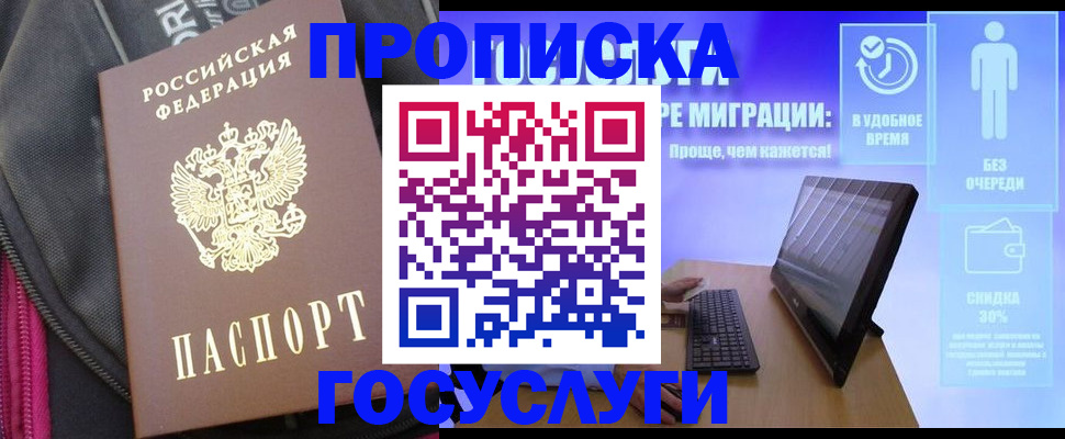 купить прописку в Верхней Салде