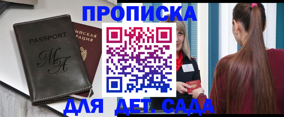 купить прописку в Верхней Салде