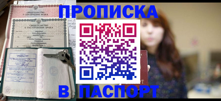 прописка для военкомата в Верхней Салде