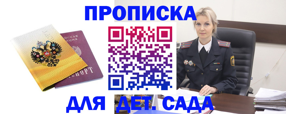 прописка в квартире в Верхней Салде