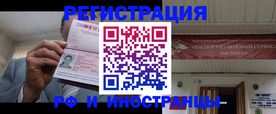 прописка для военкомата в Верхней Салде