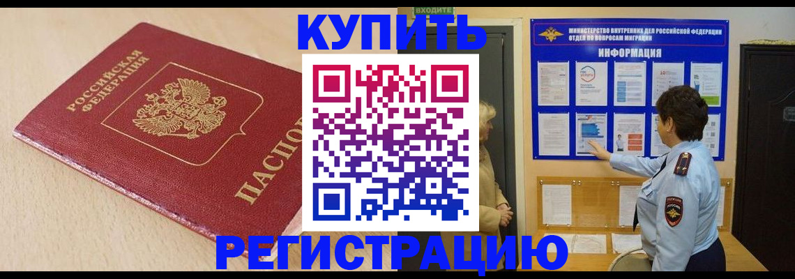 регистрация в Верхней Салде