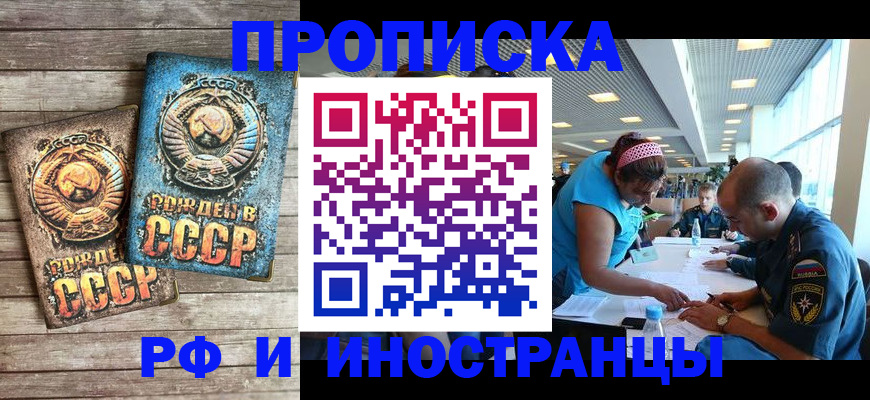 прописка для кредита в Верхней Салде