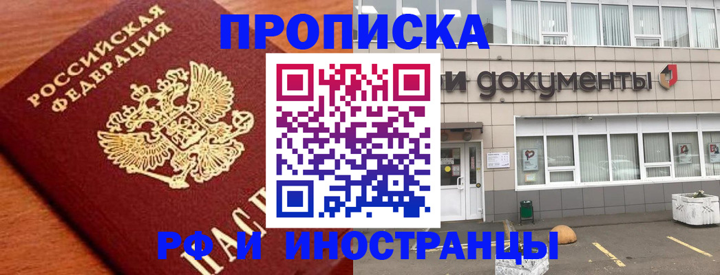 прописка в Верхней Салде